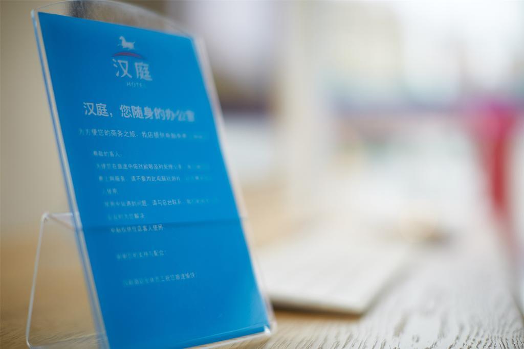 Hanting Hotel Suzhou International World Studios Εξωτερικό φωτογραφία